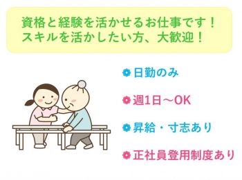 理学療法士 サービス付き高齢者向け住宅の機能訓練指導員 パート Wワーク可 週1日 Ok 大阪府豊中市 アリス介護求人センター 大阪