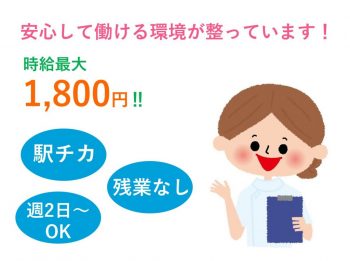 准看護師 特別養護老人ホームの看護スタッフ パート 駅チカ 残業なし 大阪府吹田市 アリス介護求人センター 大阪