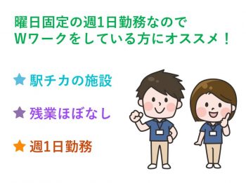 大阪市東淀川区 夜勤専従パート 特別養護老人ホームの介護スタッフ 初任者研修 駅チカ 週1回の勤務 アリス介護求人センター 大阪