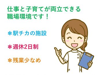 大阪府枚方市 正社員 病院の看護スタッフ 正看護師 週休2日制 駅チカ アリス介護求人センター 大阪